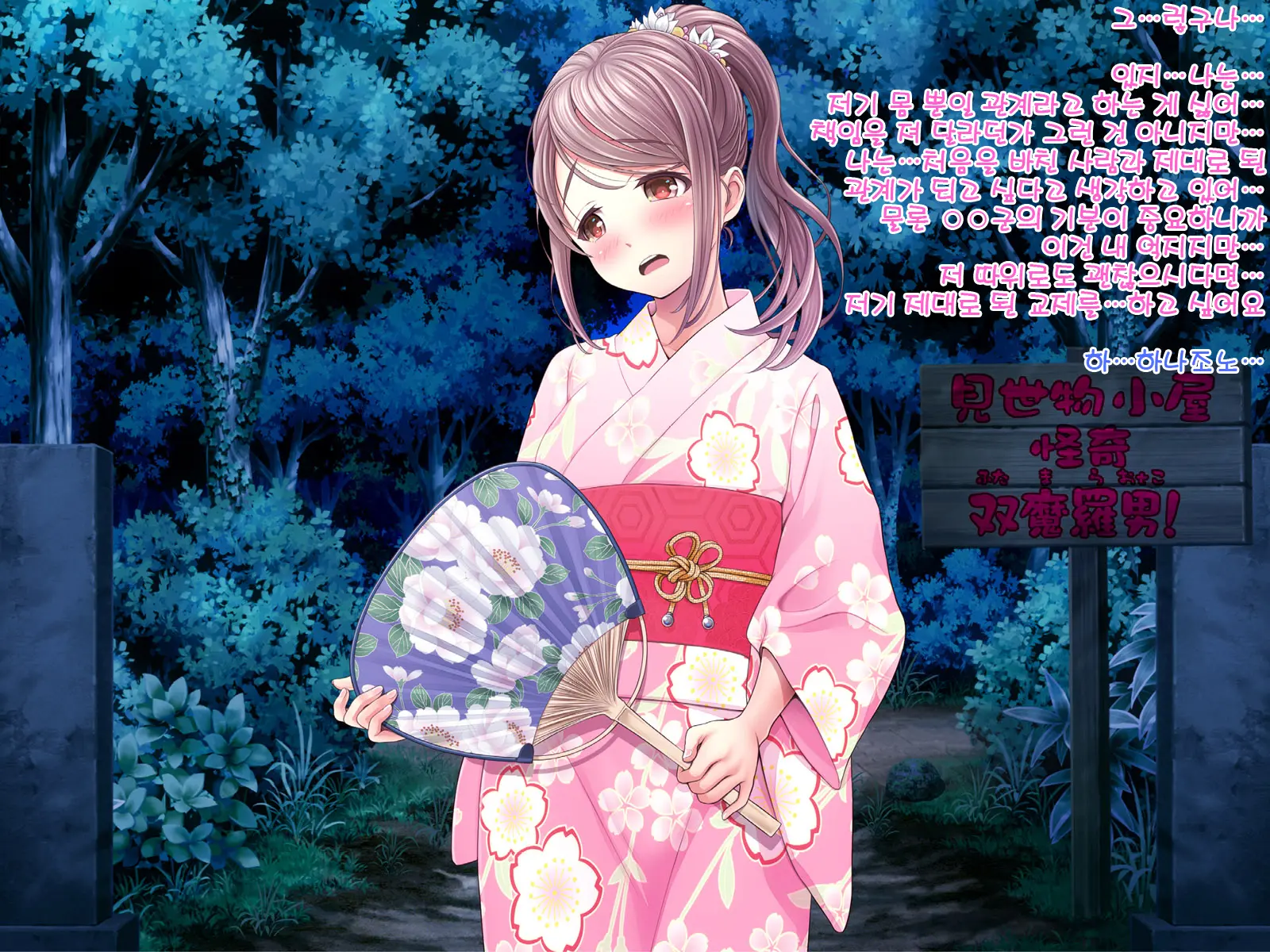 Yomatsuri Roten Keihin Ni Sareta Otome-Tachi... (Decensored)